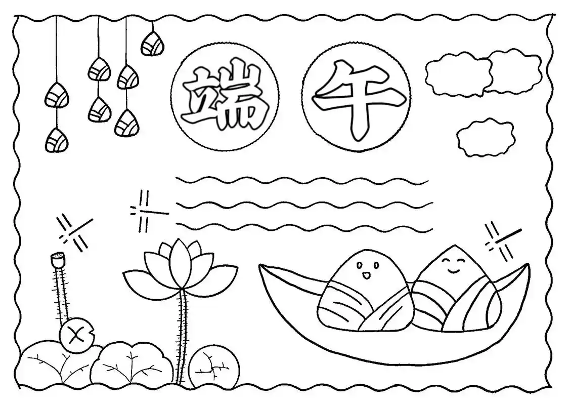 端午节手抄报 # - 抖音