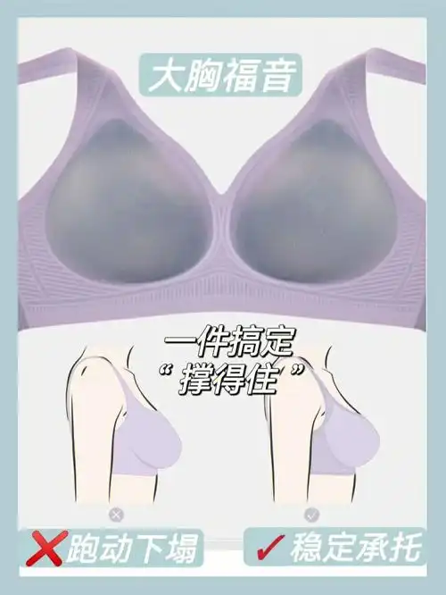 微胖大胸女孩必看不下垂撑得住显瘦75