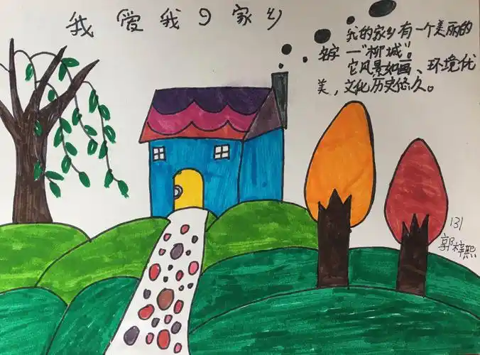 儿童画 见过吧. 画家乡