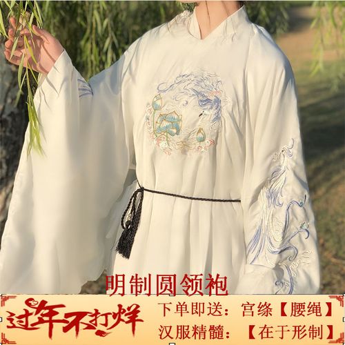 汉服古装【汣渡】明制圆领袍汉服白菜价刺绣男女情侣装闺蜜装