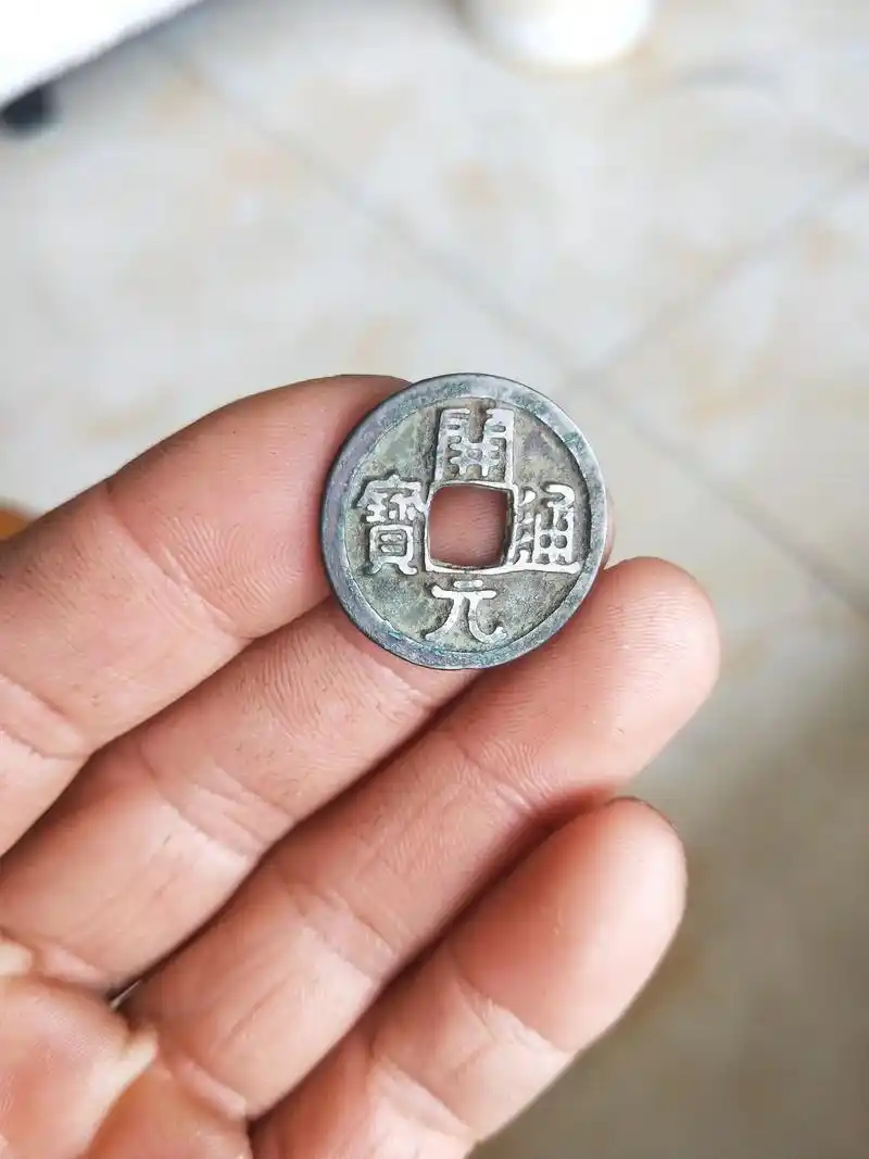 唐   白铜开元通宝一枚 - 抖音