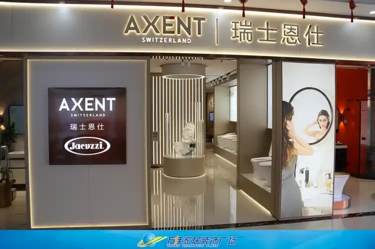 瑞士恩仕卫浴 - 卫浴类 - 万佳家居装饰广场