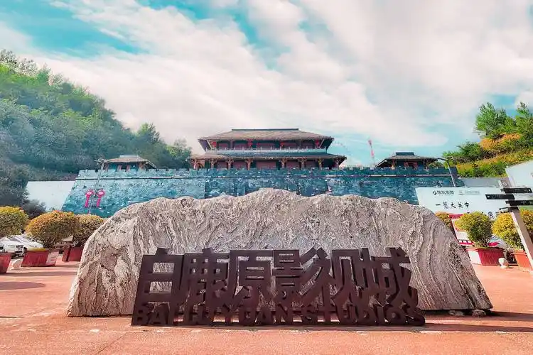 白鹿原影视城9月1日恢复开园 多样打开方式 总有一款适合你!