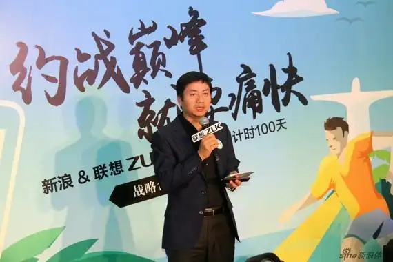 王峰:联想奥运推出秘密武器 约战巅峰就要痛快