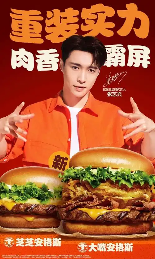 汉堡王又出大动作