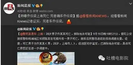 乔任梁真相视频