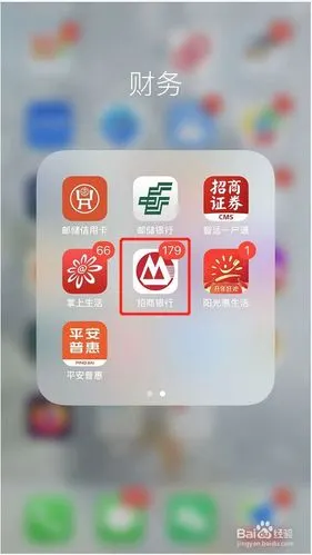 游戏/数码 手机 > 手机软件1 首先,打开手机招商银行app,进入首页点击