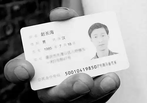 昨日,大渡口区五一村,亲人手上握着遇害者赵长海的身份证 记者 唐明