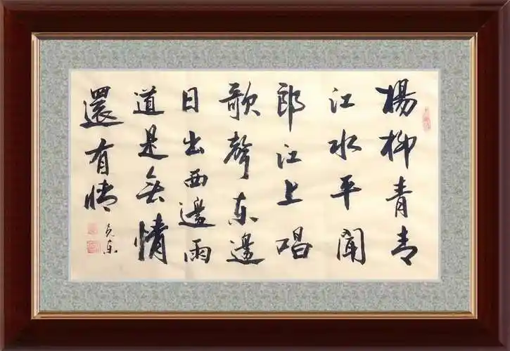 《竹枝词二首·其一》-杨克东