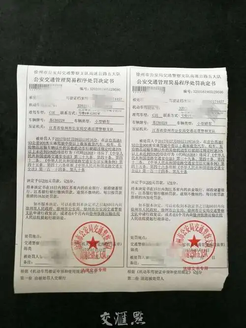 速来领罚!全国首批50辆恶劣天气高速超速车辆有你吗