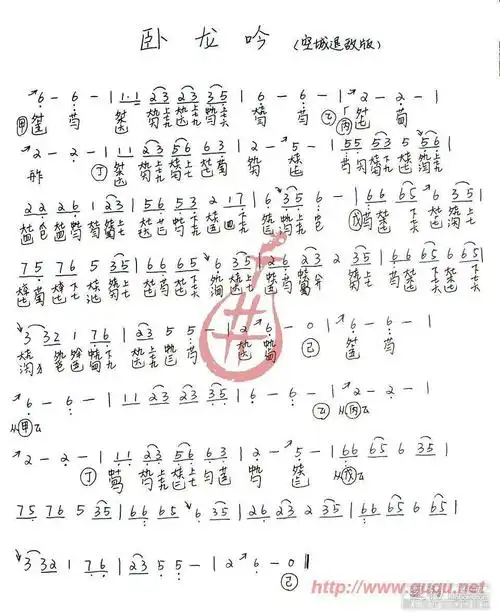 卧龙吟空城退敌版古琴减字谱