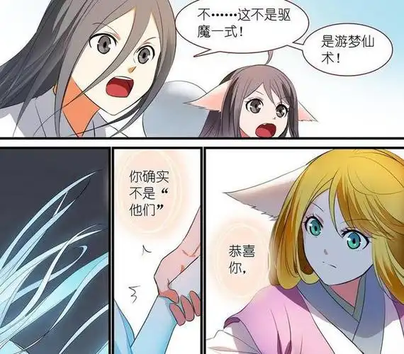 狐妖小红娘东方月初的这个面瓜徒弟少年悲惨青年艳遇大美女