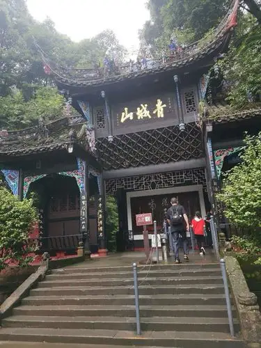 青城山一游2019.6.26