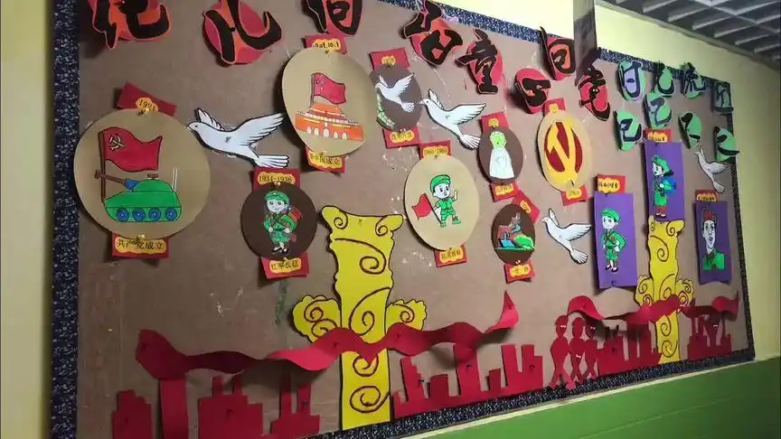 《宝宝嘉幼儿园》建党100周年主题环创