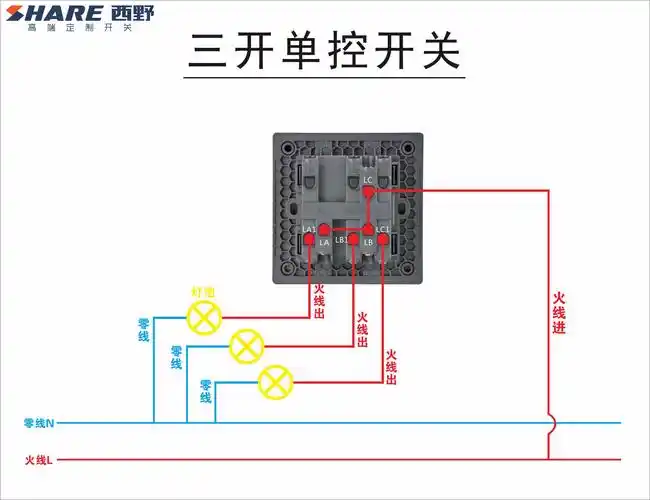 三开双控开关接线图 三开双控开关做三开单控开关接线图.2183_1800