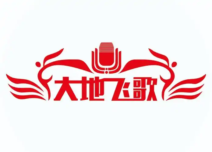 歌唱新时代送戏进万家～大地飞歌艺术团走进白姆乡
