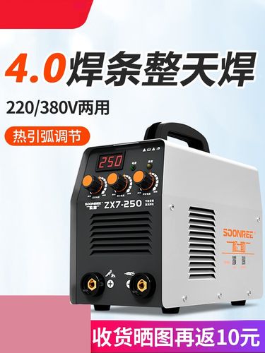 小型电焊机220v家用纯铜万能两相220v两用380v三相便携式工业级