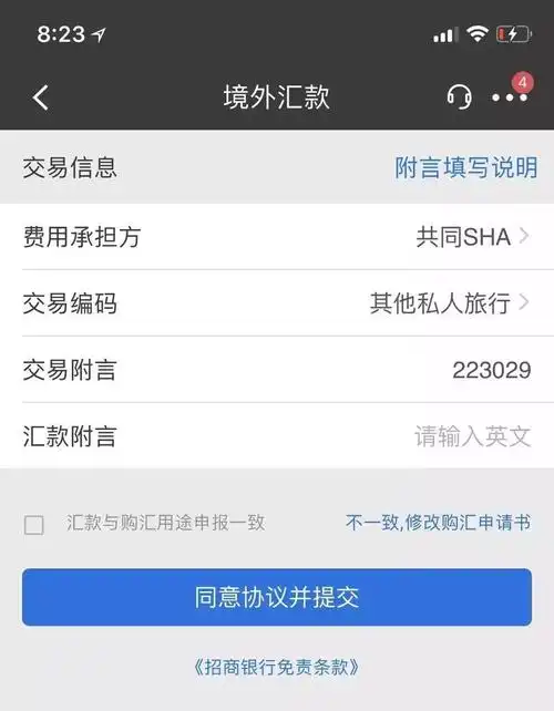 乐思百科如何用网银给国外账户转账详细操作