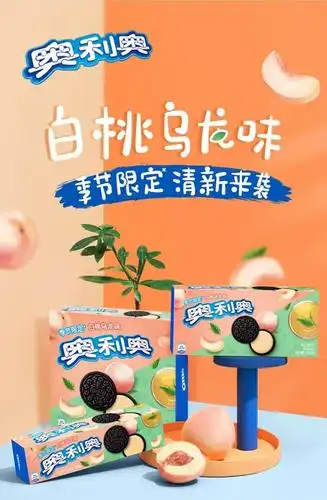 深州信誉楼新品推荐之奥利奥新口味