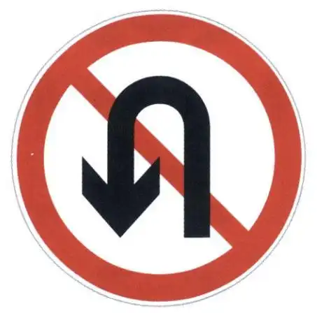 允许掉头掉头车道95看交通标志最简单的方法就是你知道吗?