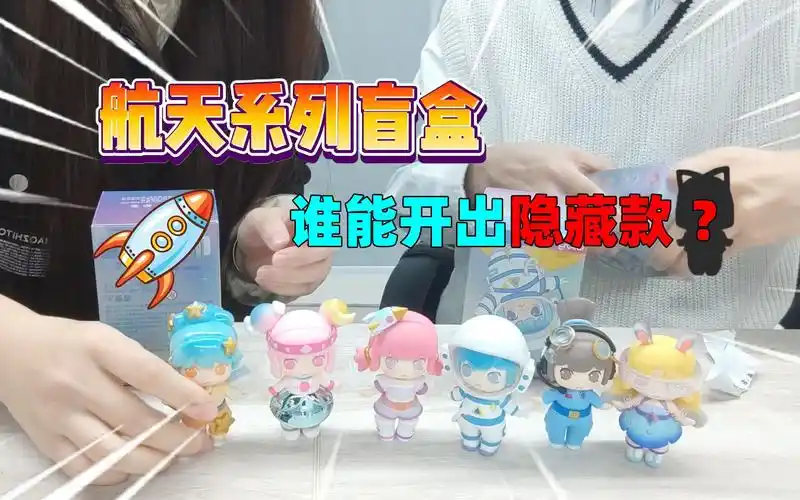 迷你世界:航天系列盲盒!汉堡开出隐藏款逐梦,送迷你限定皮肤?