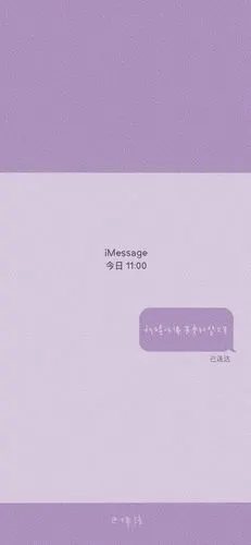 紫色系文字壁纸