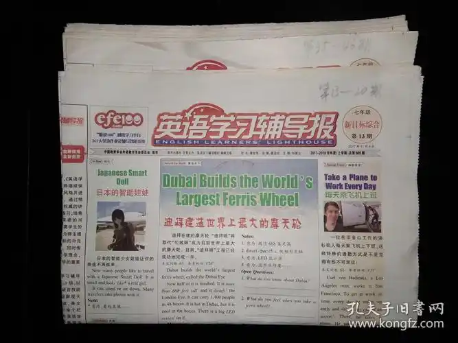 英语学习辅导报新目标综合七年级第13第20期第35第46期