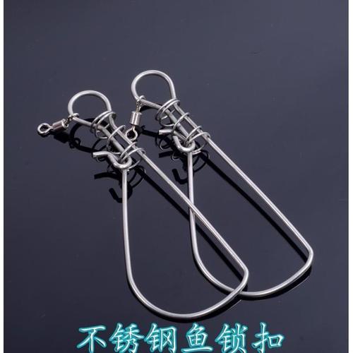 耐磨锁鱼器加粗新品活鱼扣活鱼锁单个锁扣配件diy路亚新款养鱼