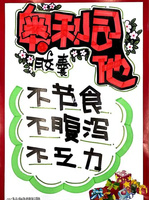 73药店pop手绘海报学习中