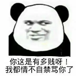 老公你粗来 - 斗图表情包 - 斗图神器 - adoutu.com