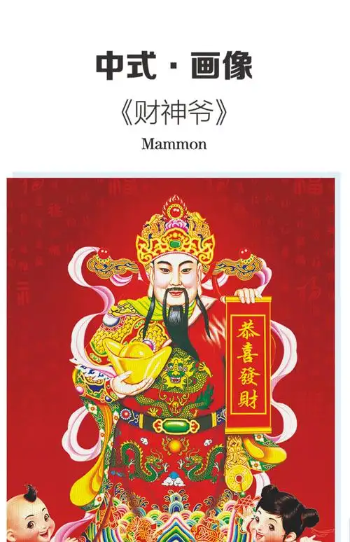 财神爷五路财神文武画像装饰画店铺开业玄关入户挂画墙面壁画hs
