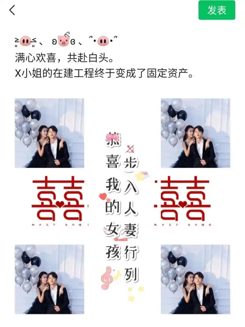 01闺蜜结婚时发的朋友圈文案九宫格 闺蜜结61文婚69案6760