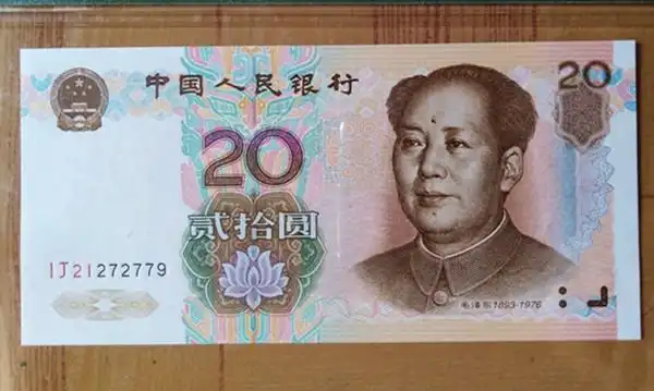 【1999年20元人民币价格是多少钱】1999年20元人民币价格是多少?