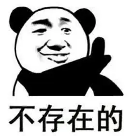 文字表情包gif暴漫gif不存在的gif搞笑gif逗gif沙雕gif