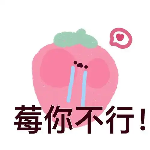 水果蔬菜表情包123张