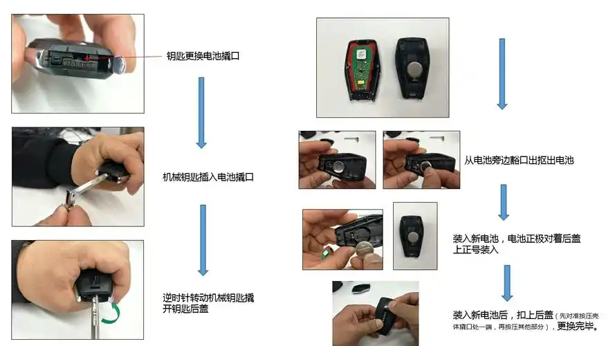 吉利缤越车钥匙拆卸换电池方法(图中钥匙结构类似仅共示例使用)