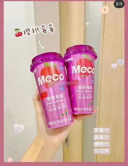 香飘飘 meco芒果芭乐果汁茶八瓶29.