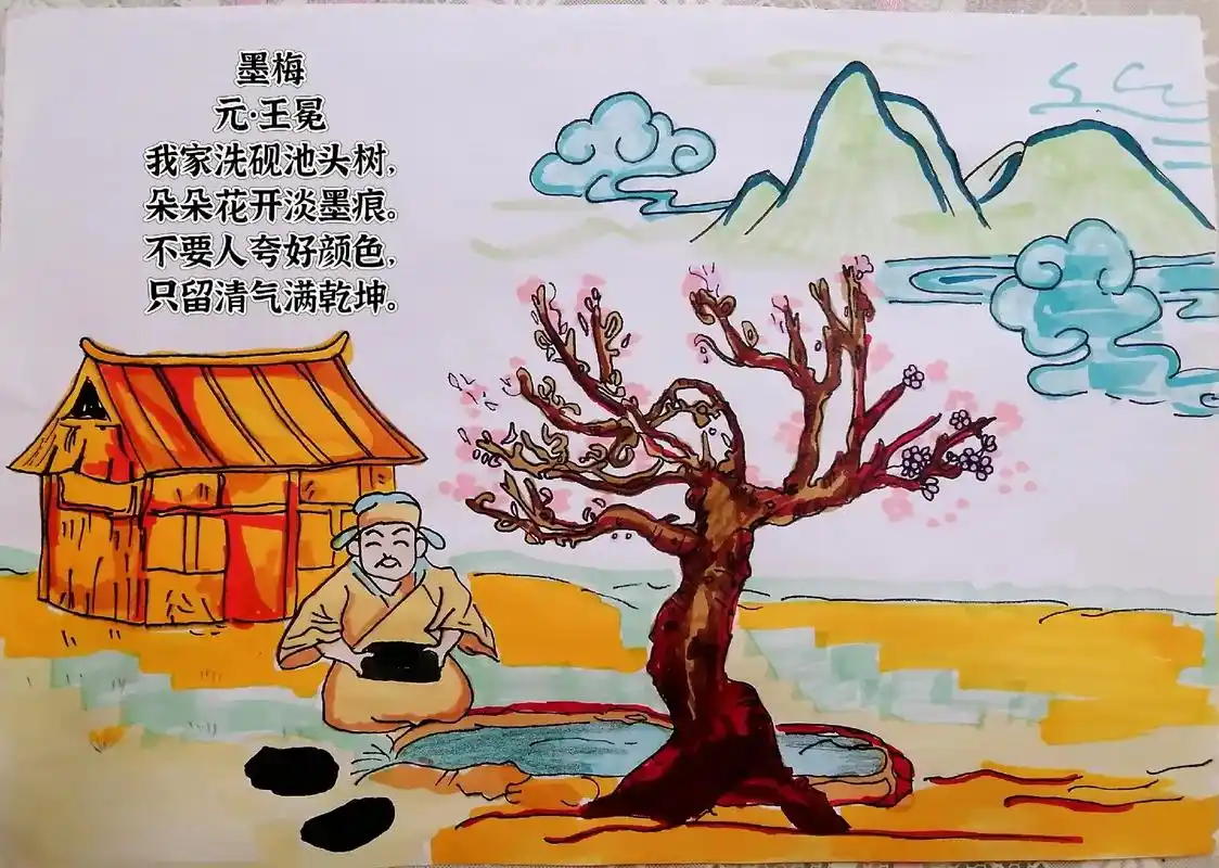 墨梅  元  王冕 小学生四年级下古诗配图#诗配画  - 抖音