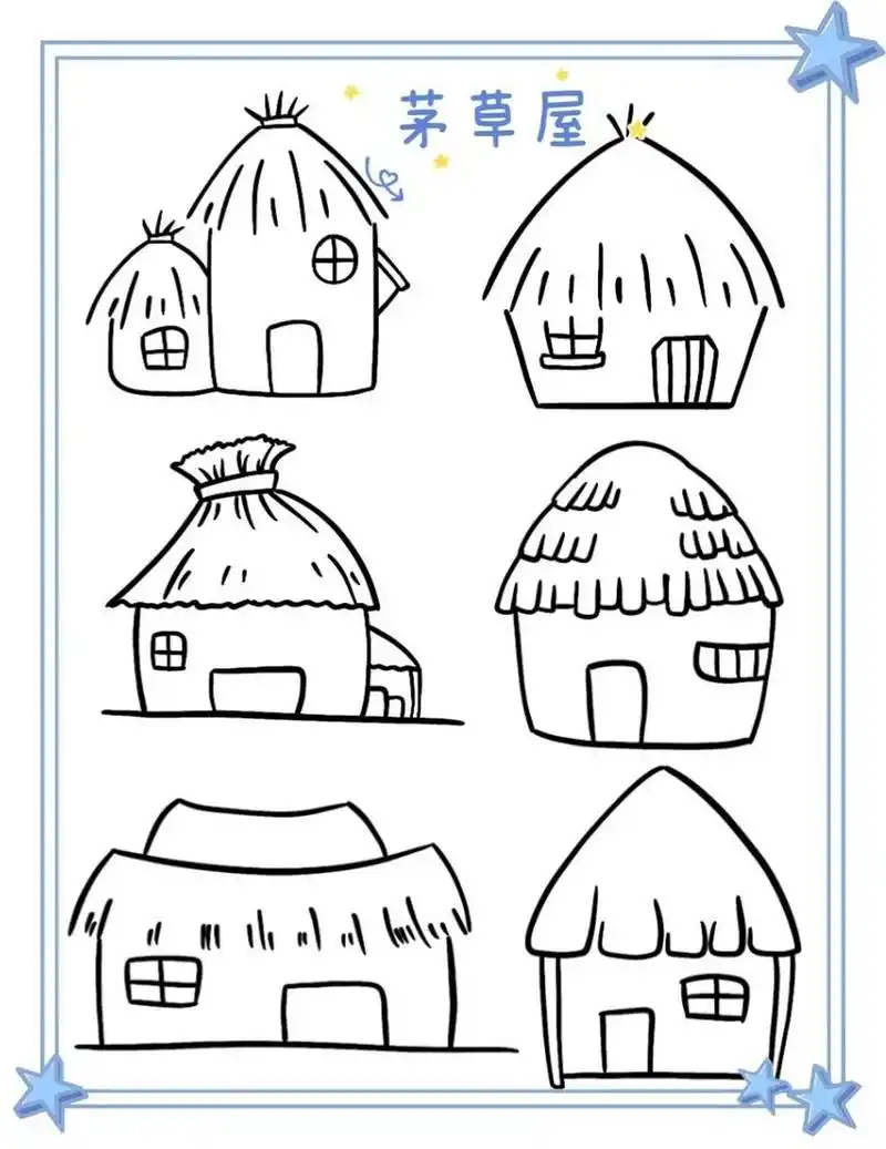 简笔画|茅草屋 21/100 929292