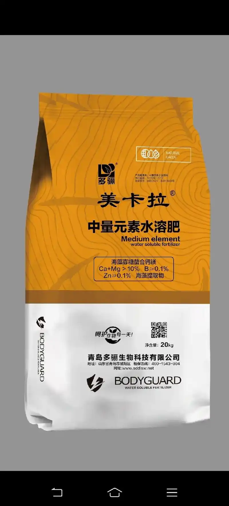 中微量元素颗粒水溶肥～镁硼锌铁锰钙钼 #肥料 #农资肥料 # - 抖音