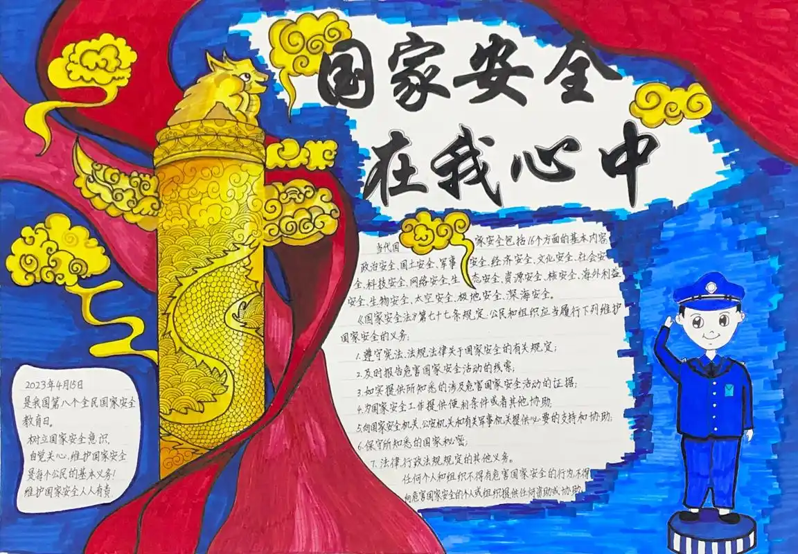 手抄报,主题字画高坪学子"花式"宣传国家安全