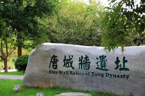 文化长廊:唐城墙遗址公园