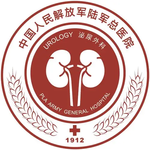 2016驻京部队暨环cbd泌尿外科主任沙龙