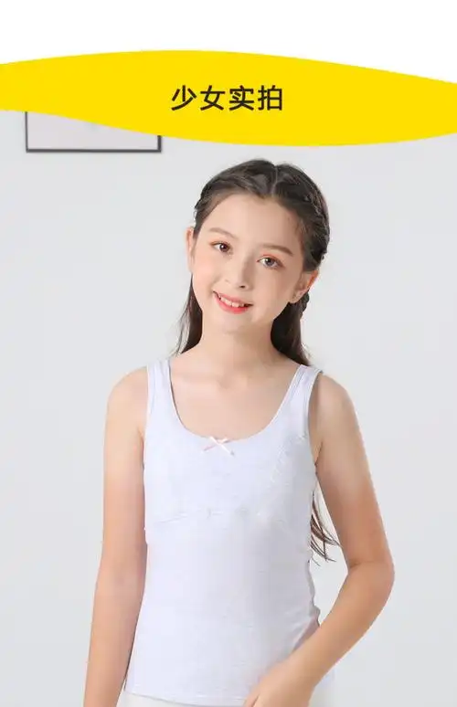 发育期少女大童小背心学生小学生棉质女孩青春期儿童文胸白色白色s140