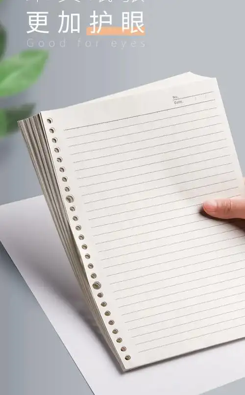 汋约活页纸b5加厚大26孔活页本替芯20孔a5可拆卸网格横线空白内芯批发