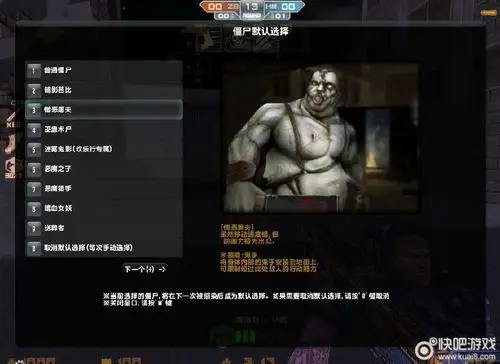 csol所有僵尸性能数据整合