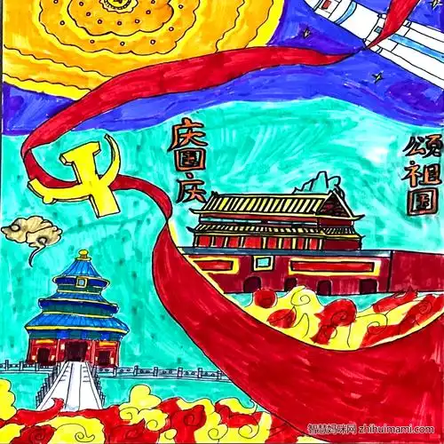 庆国庆 颂祖国 国庆节主题绘画一等奖-图2
