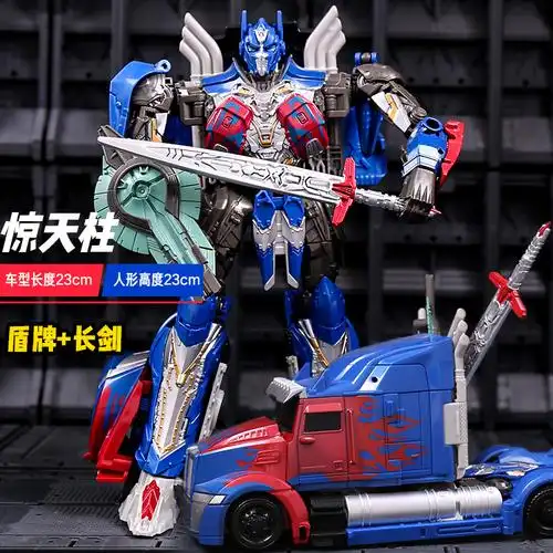 大型变形金刚玩具超大60cm擎天柱汽车人金属合金材质变形金刚模型专区