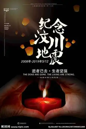 写美篇  2018年5月12日是汶川大地震十周年纪念日