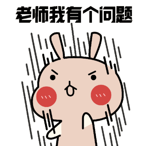 自古以来上课都是一件很严肃的事情,连老师也发出表情包轰炸